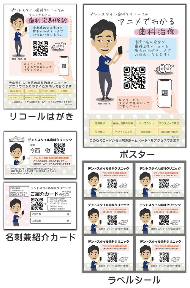 QRコードツールあれこれ